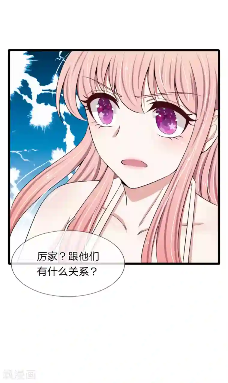 宠你入骨：这豪门，我不嫁了第88话 我早就不该自作多情