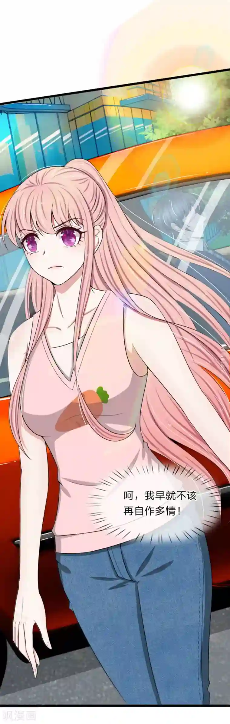 宠你入骨：这豪门，我不嫁了第88话 我早就不该自作多情