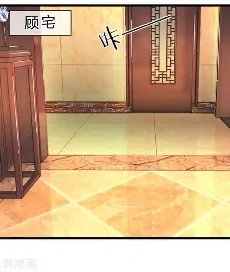 宠你入骨：这豪门，我不嫁了第88话 我早就不该自作多情