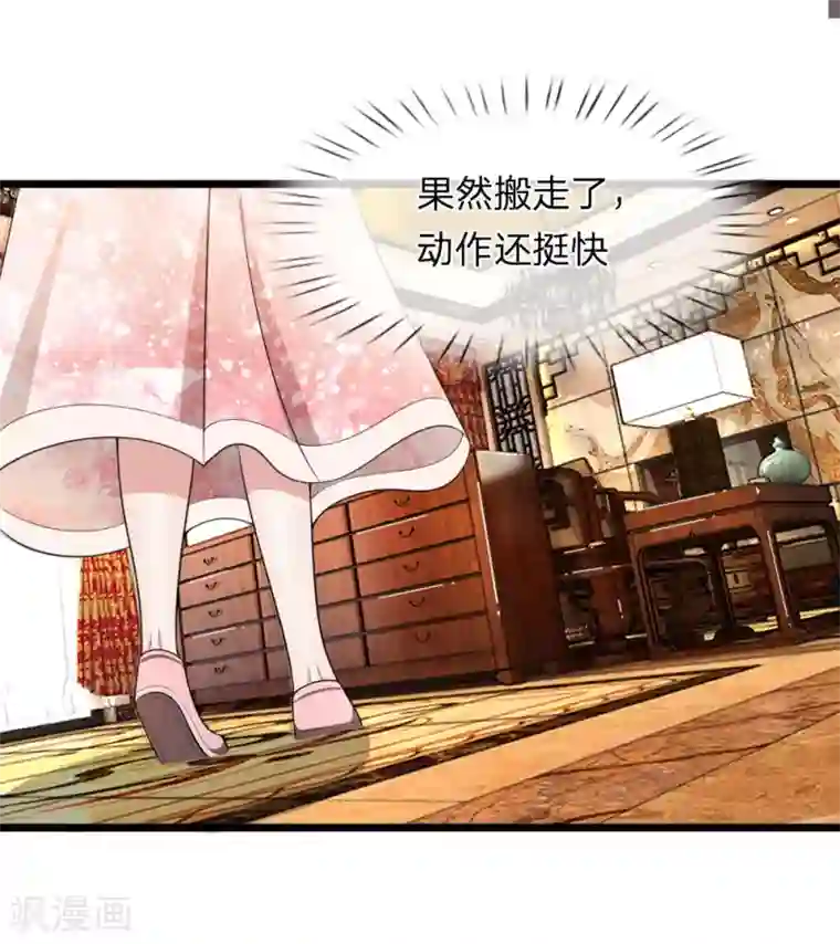 宠你入骨：这豪门，我不嫁了第88话 我早就不该自作多情