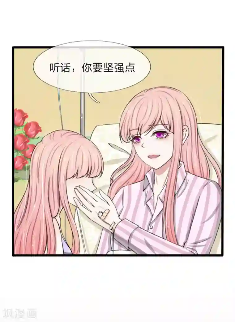 宠你入骨：这豪门，我不嫁了第89话 厉家派人追杀妈妈？