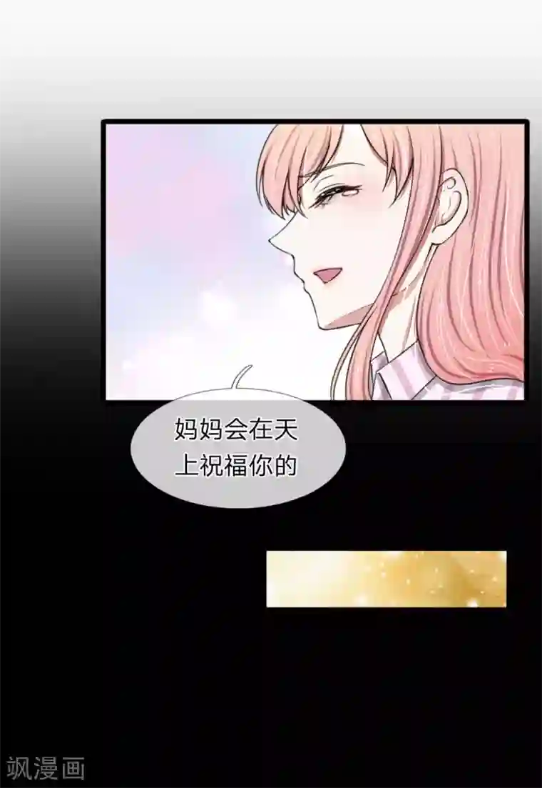 宠你入骨：这豪门，我不嫁了第89话 厉家派人追杀妈妈？