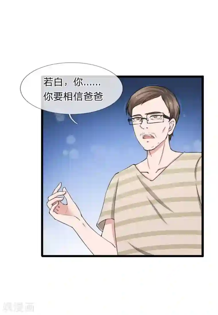 宠你入骨：这豪门，我不嫁了第89话 厉家派人追杀妈妈？