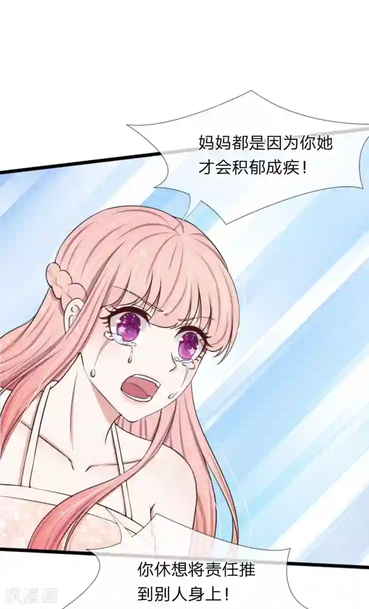 宠你入骨：这豪门，我不嫁了第89话 厉家派人追杀妈妈？