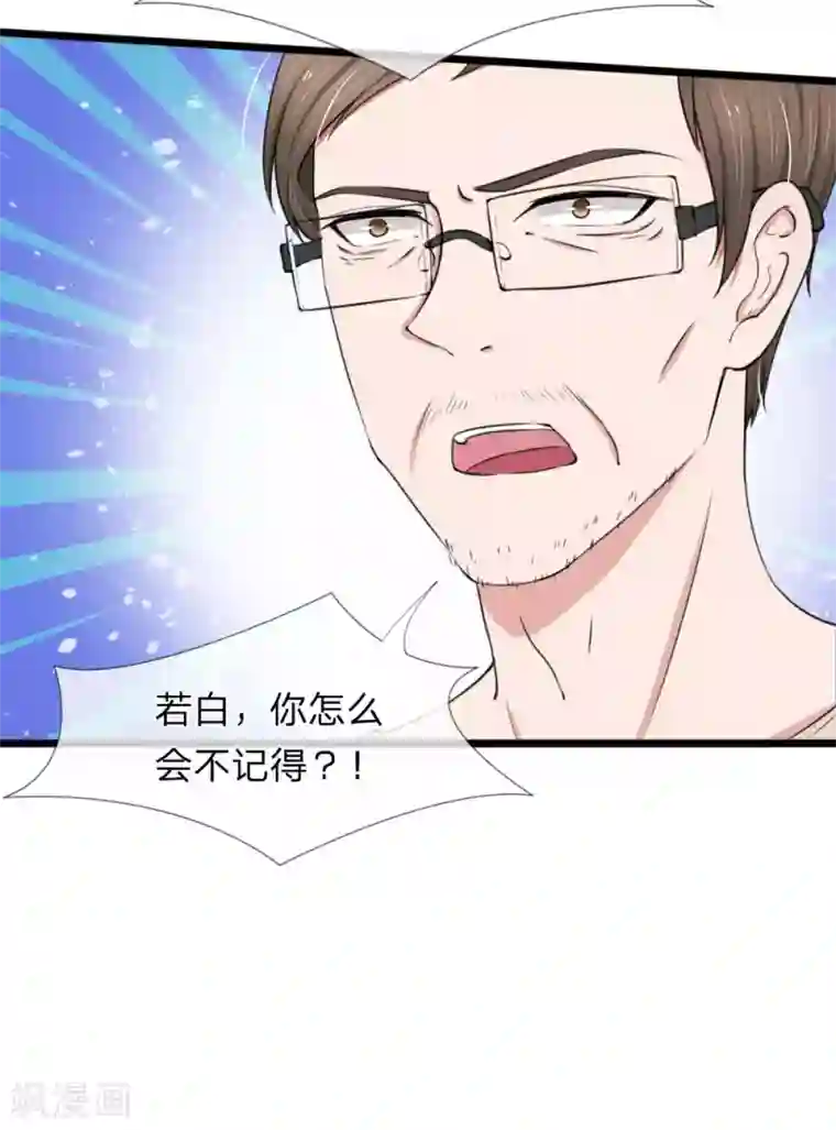 宠你入骨：这豪门，我不嫁了第89话 厉家派人追杀妈妈？