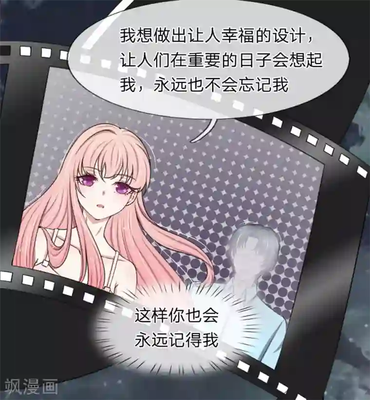 宠你入骨：这豪门，我不嫁了第89话 厉家派人追杀妈妈？