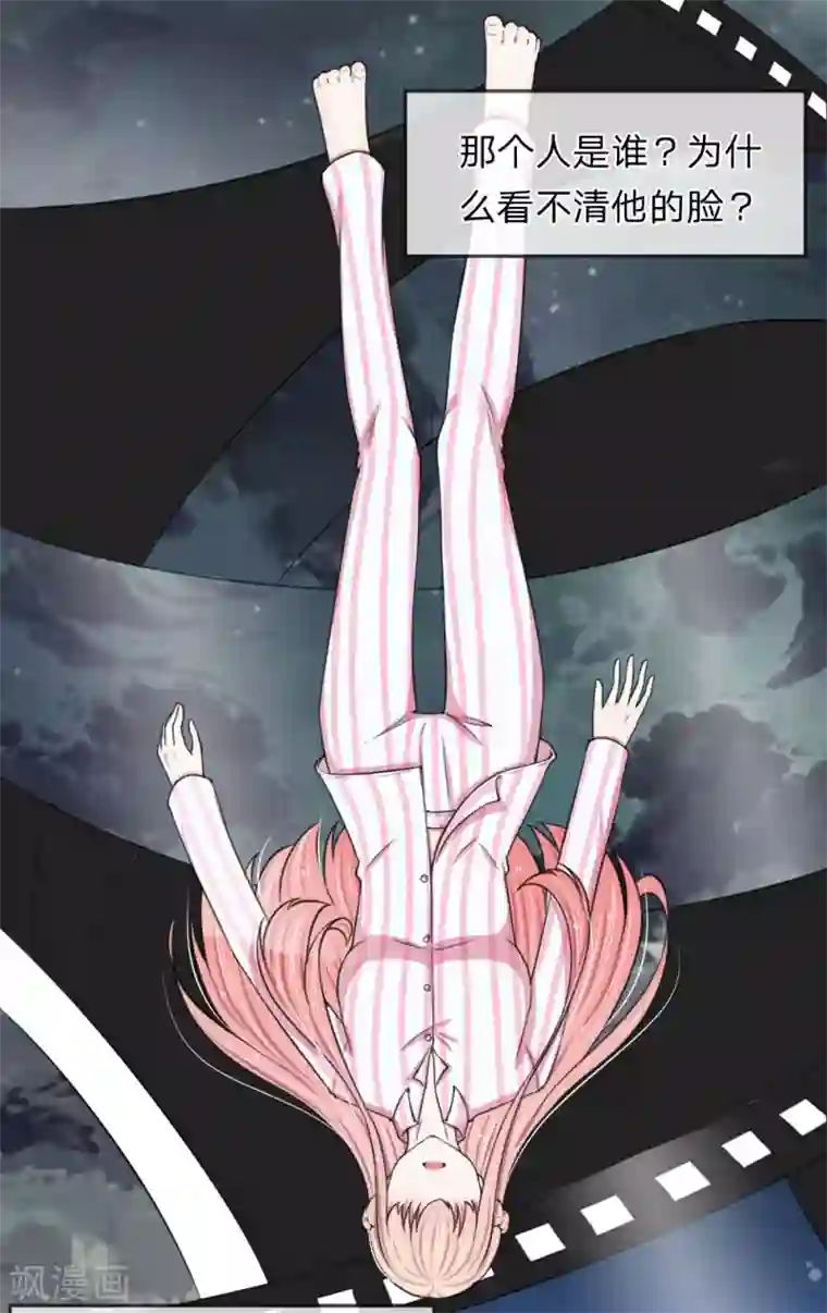 宠你入骨：这豪门，我不嫁了第89话 厉家派人追杀妈妈？