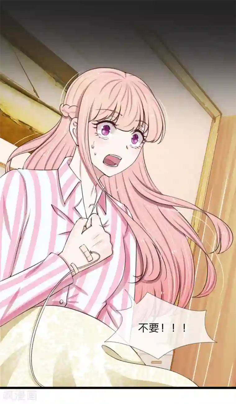 宠你入骨：这豪门，我不嫁了第89话 厉家派人追杀妈妈？