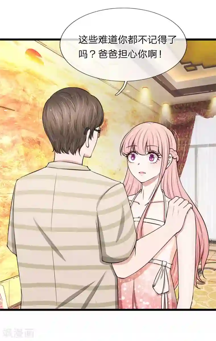 宠你入骨：这豪门，我不嫁了第89话 厉家派人追杀妈妈？