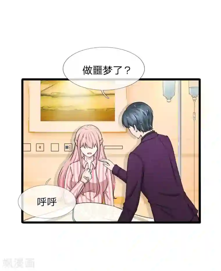 宠你入骨：这豪门，我不嫁了第90话 绝不会放过利用我，伤害我的人