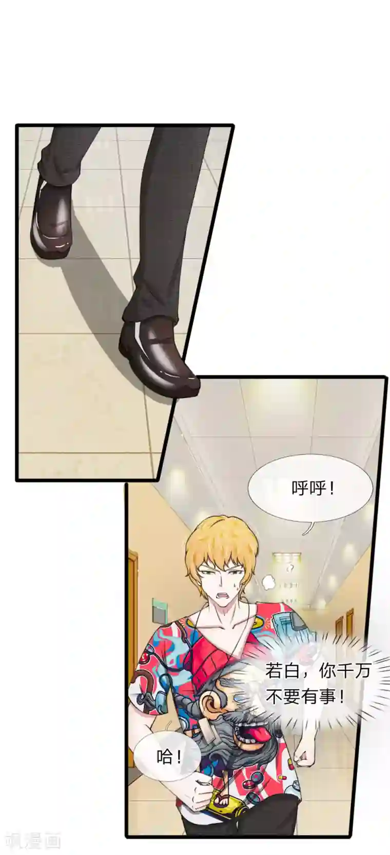 宠你入骨：这豪门，我不嫁了第90话 绝不会放过利用我，伤害我的人