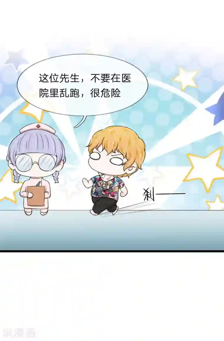 宠你入骨：这豪门，我不嫁了第90话 绝不会放过利用我，伤害我的人