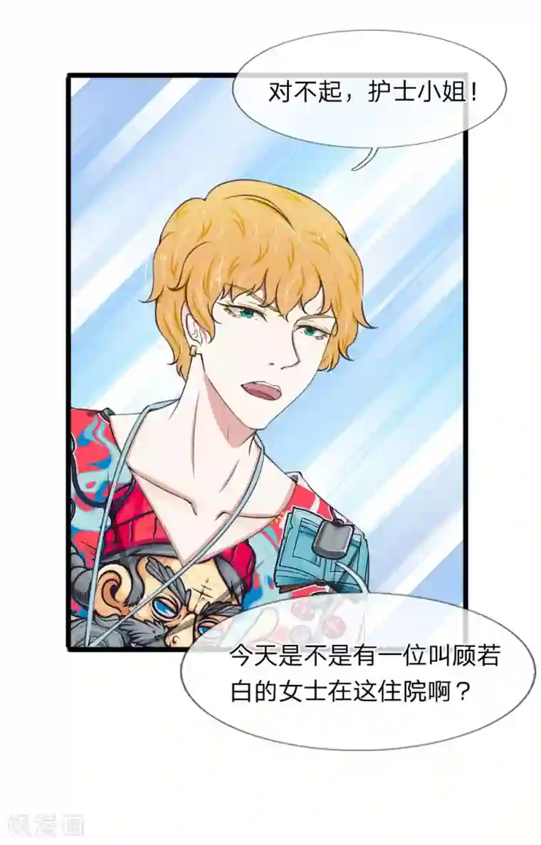 宠你入骨：这豪门，我不嫁了第90话 绝不会放过利用我，伤害我的人