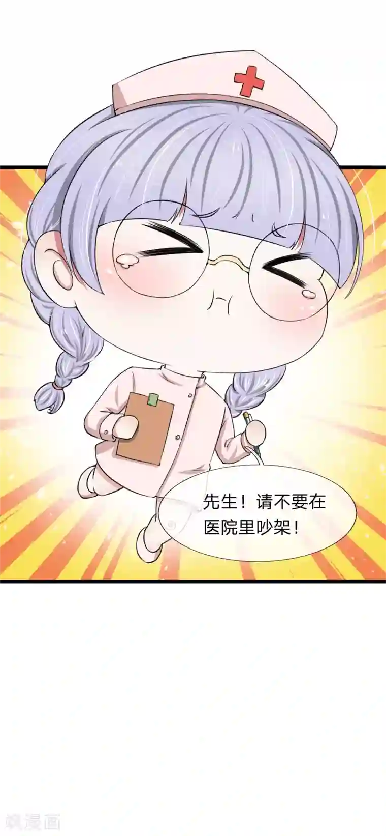 宠你入骨：这豪门，我不嫁了第90话 绝不会放过利用我，伤害我的人