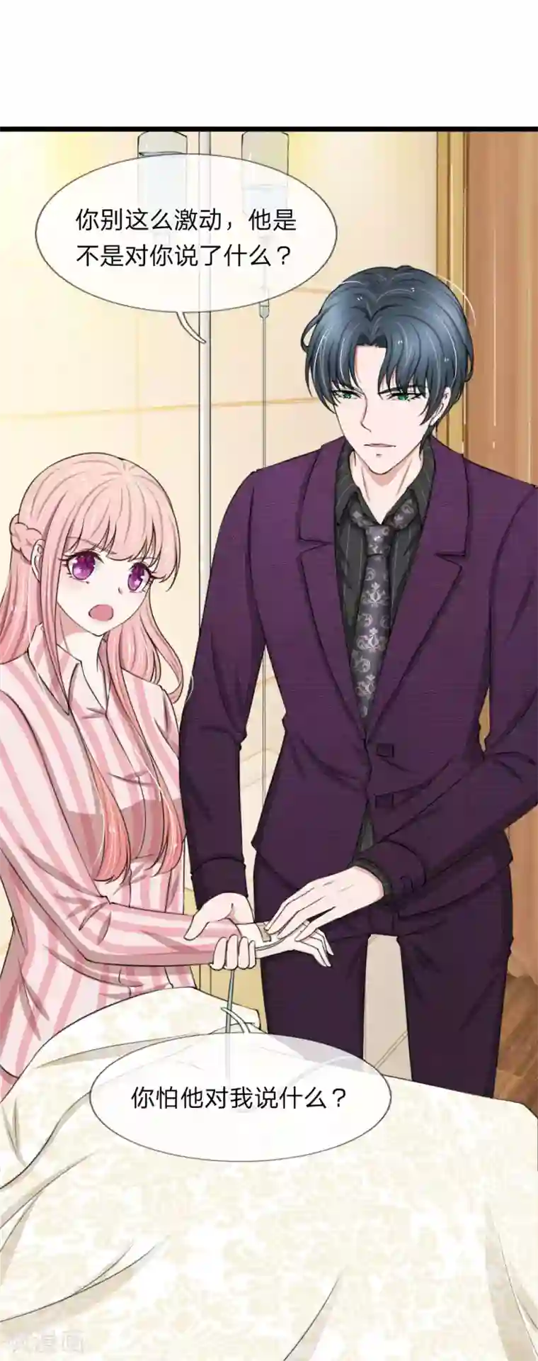 宠你入骨：这豪门，我不嫁了第90话 绝不会放过利用我，伤害我的人