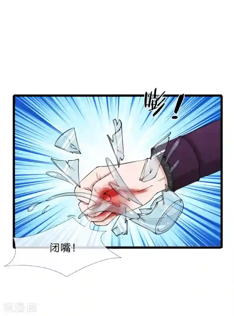 宠你入骨：这豪门，我不嫁了第90话 绝不会放过利用我，伤害我的人