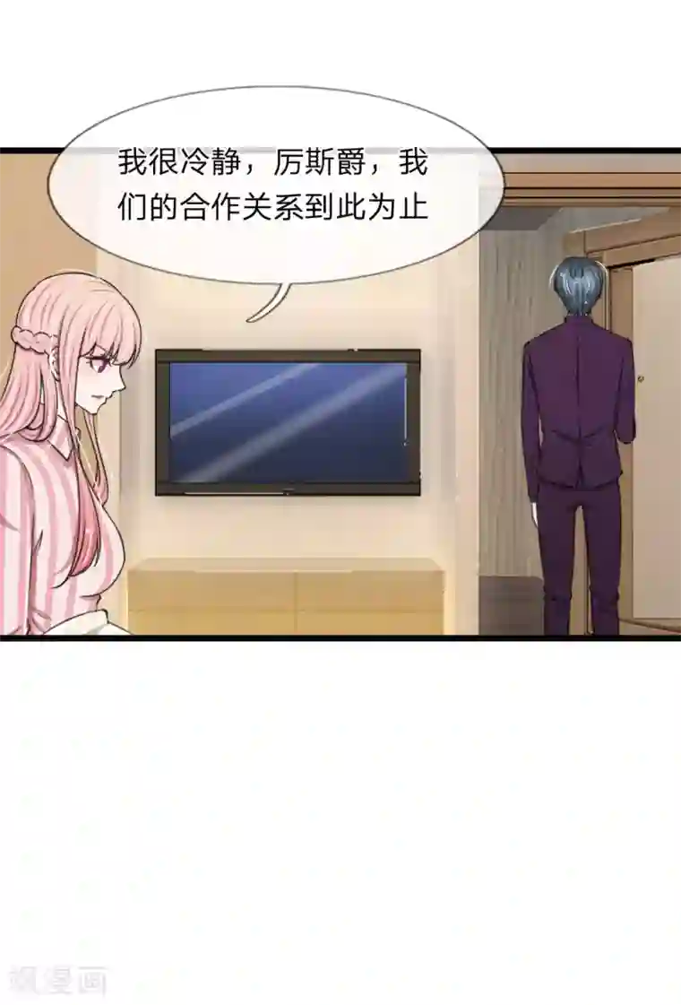 宠你入骨：这豪门，我不嫁了第90话 绝不会放过利用我，伤害我的人