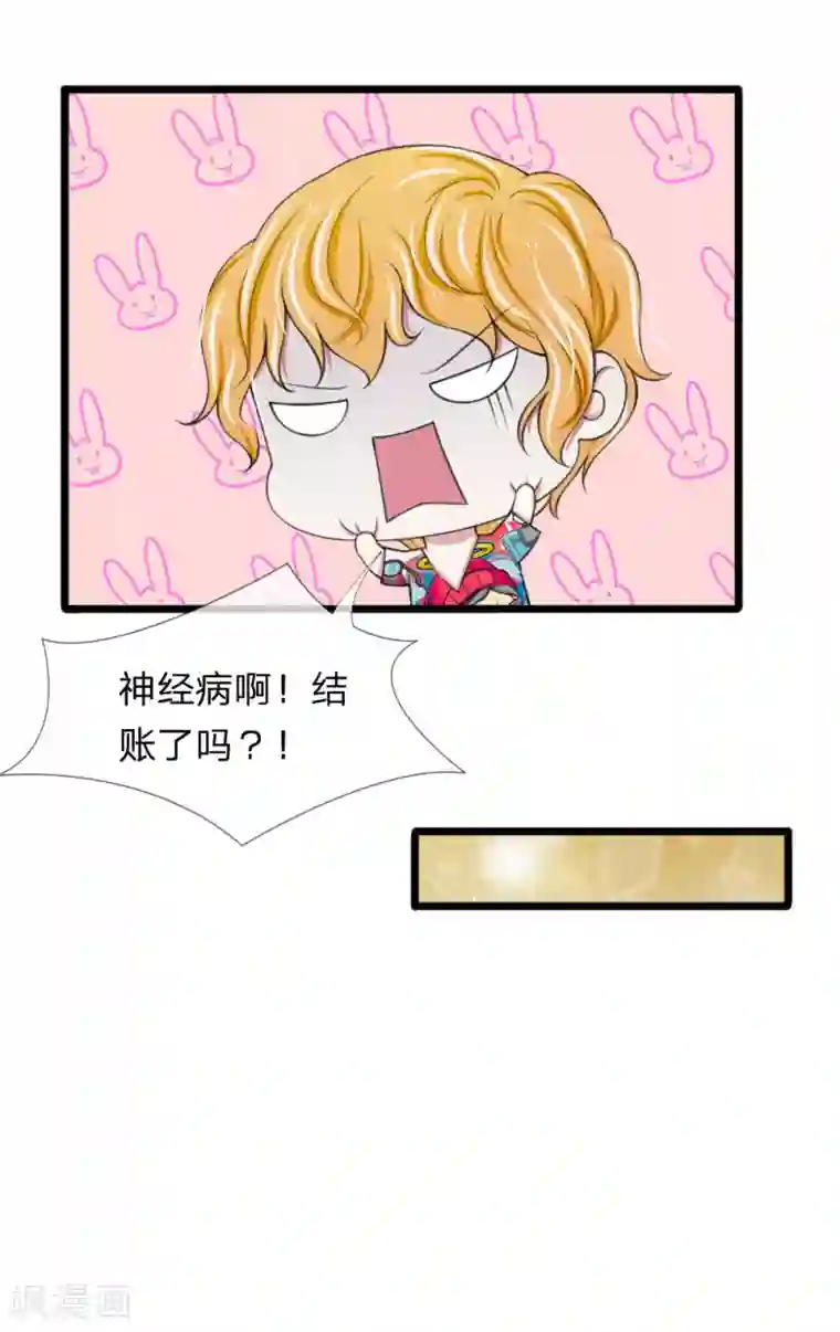 宠你入骨：这豪门，我不嫁了第91话 顾若白失踪