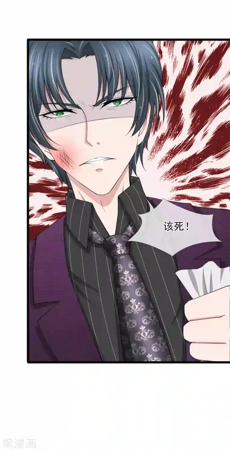 宠你入骨：这豪门，我不嫁了第91话 顾若白失踪