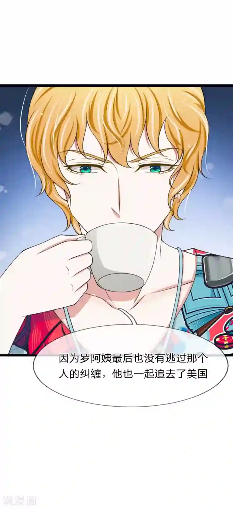 宠你入骨：这豪门，我不嫁了第91话 顾若白失踪