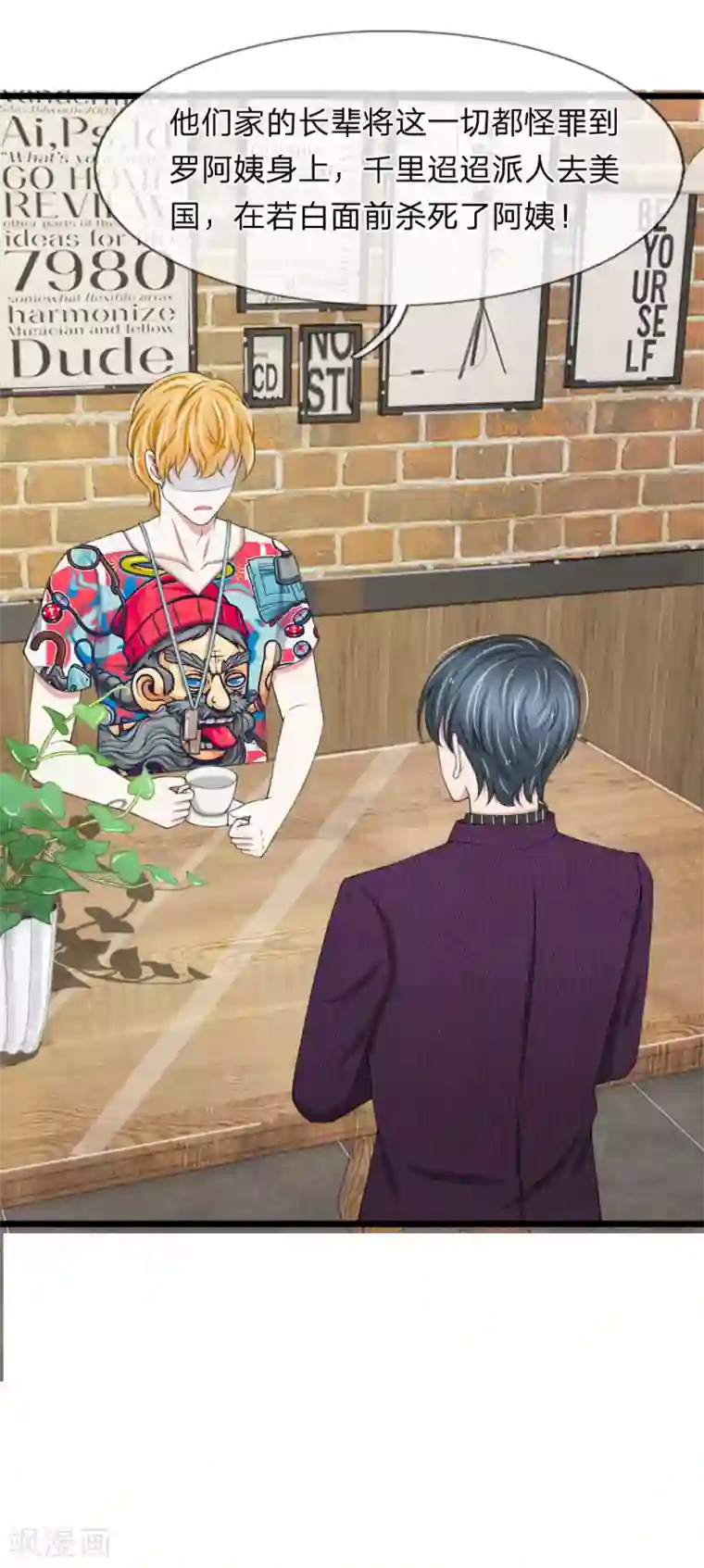 宠你入骨：这豪门，我不嫁了第91话 顾若白失踪