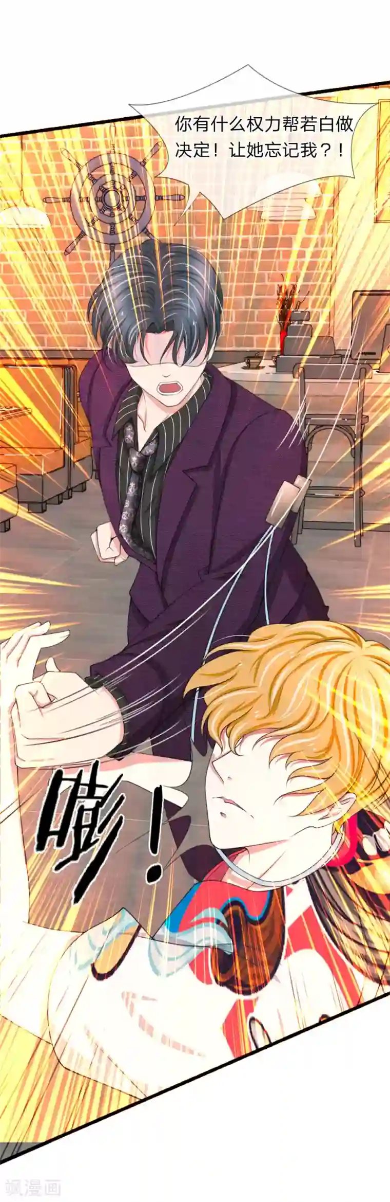 宠你入骨：这豪门，我不嫁了第91话 顾若白失踪