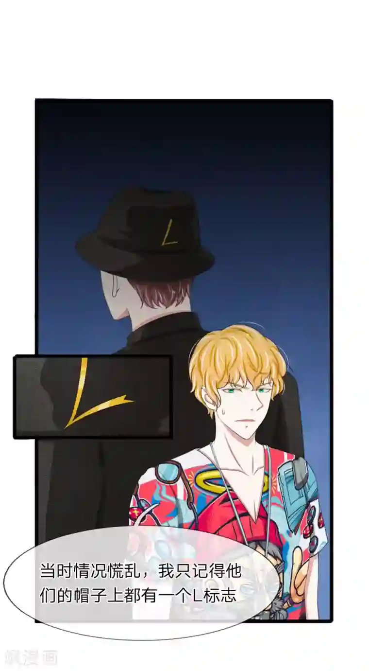 宠你入骨：这豪门，我不嫁了第91话 顾若白失踪