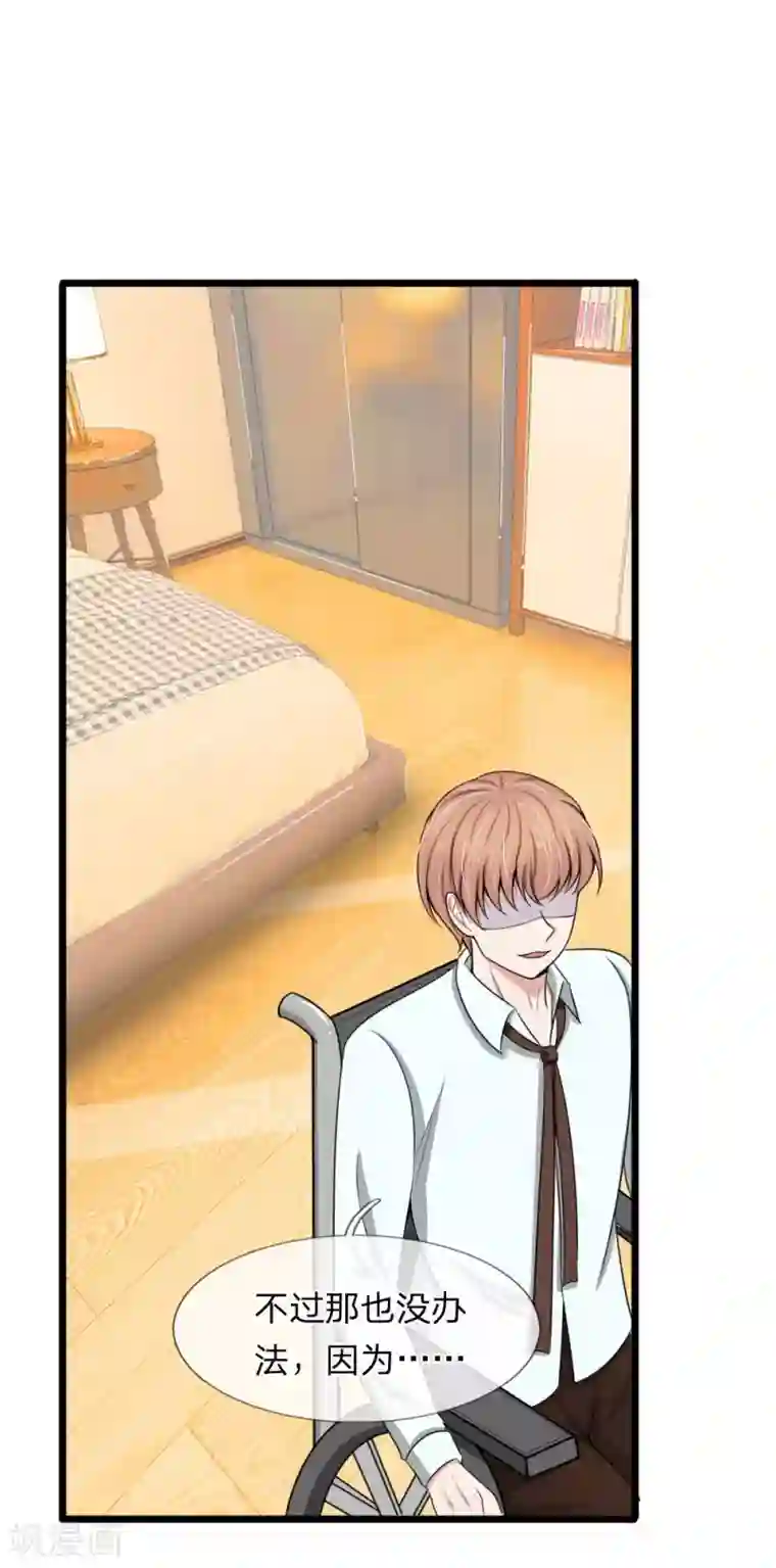 宠你入骨：这豪门，我不嫁了第92话 三弟的疯狂计划