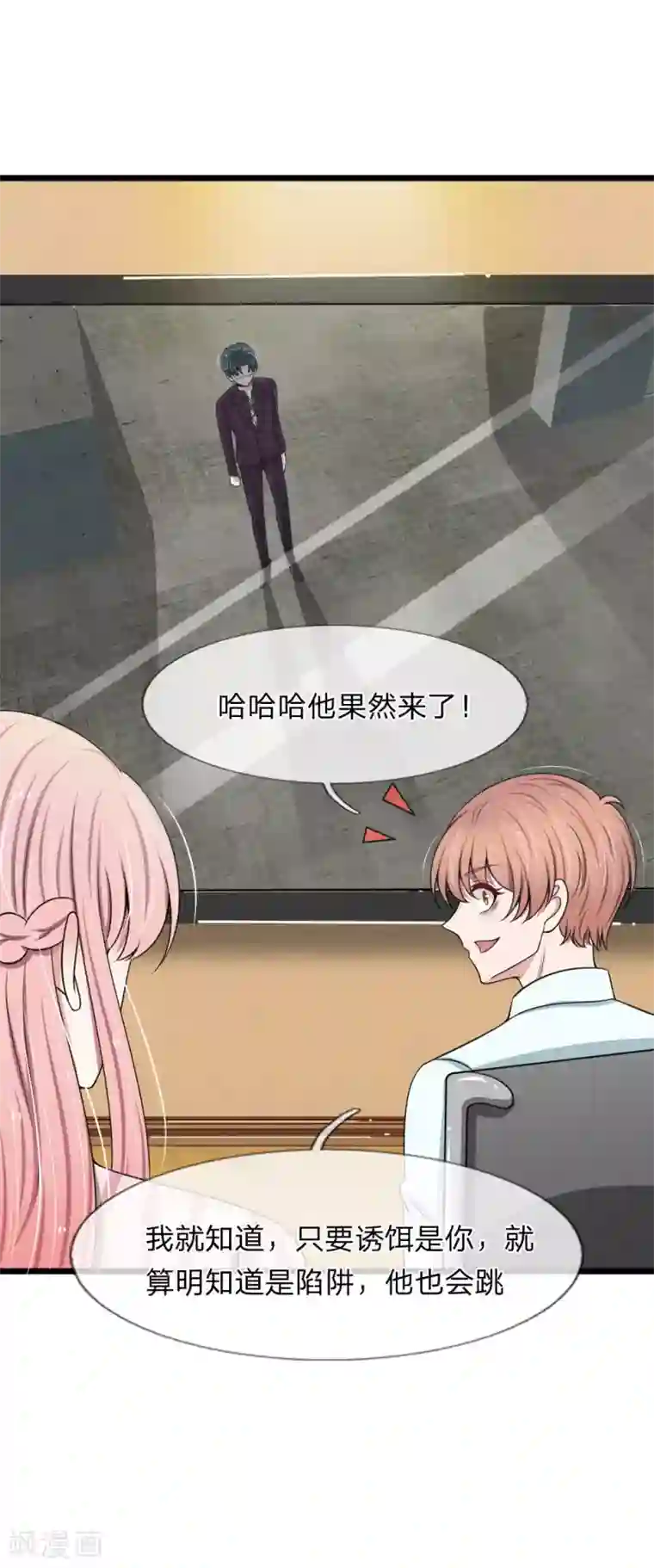 宠你入骨：这豪门，我不嫁了第92话 三弟的疯狂计划