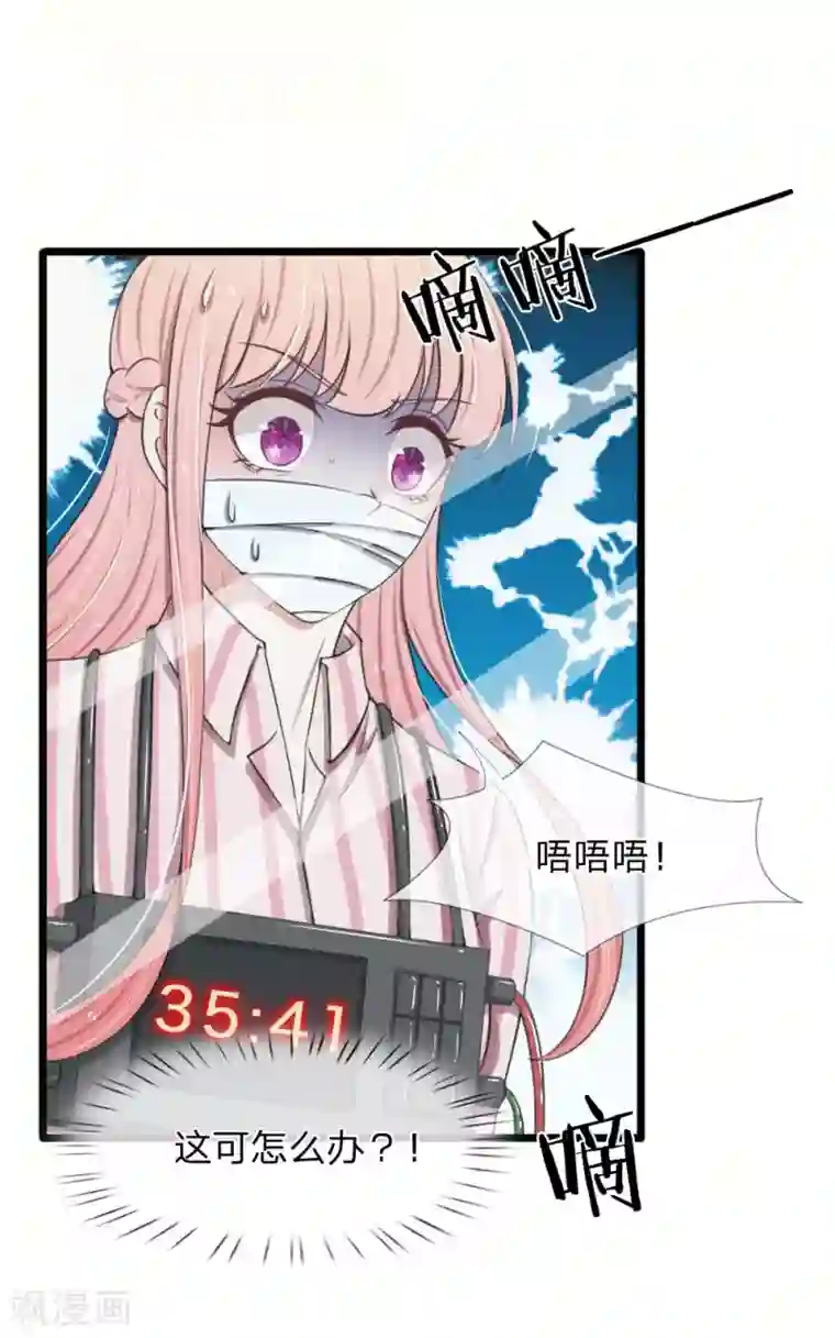 宠你入骨：这豪门，我不嫁了第93话 厉斯爵童年阴影