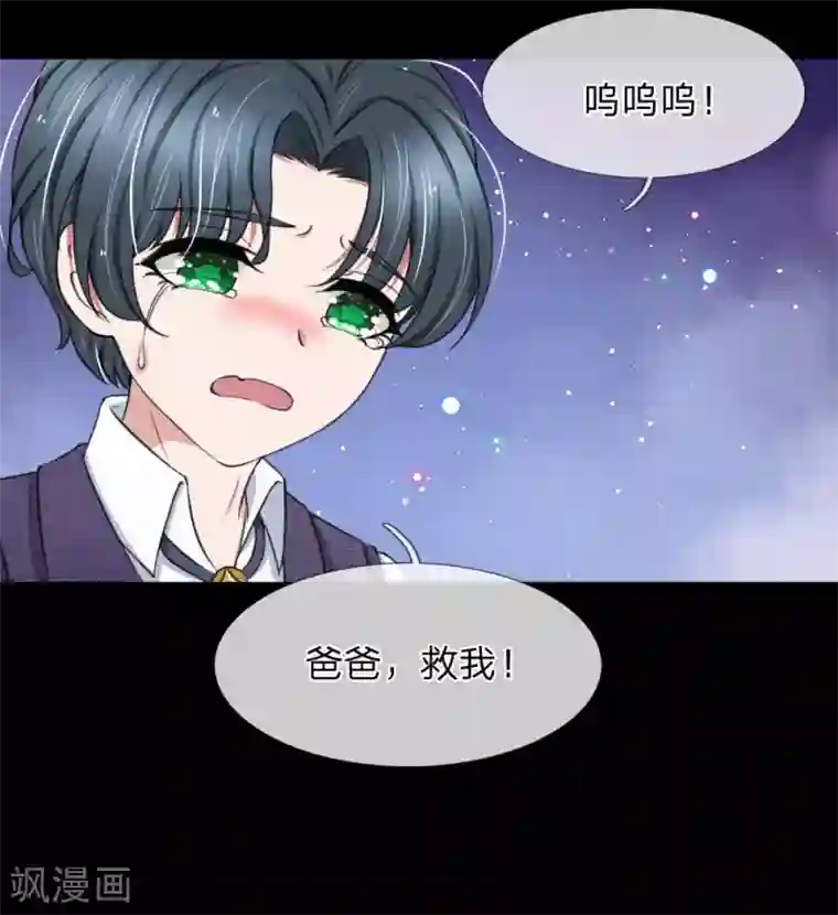 宠你入骨：这豪门，我不嫁了第93话 厉斯爵童年阴影