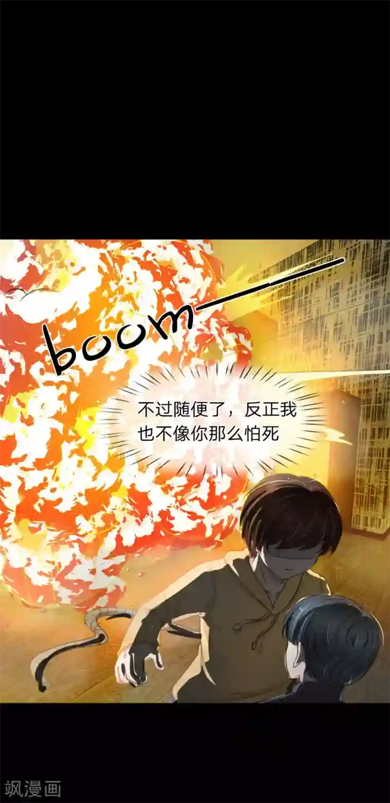 宠你入骨：这豪门，我不嫁了第93话 厉斯爵童年阴影