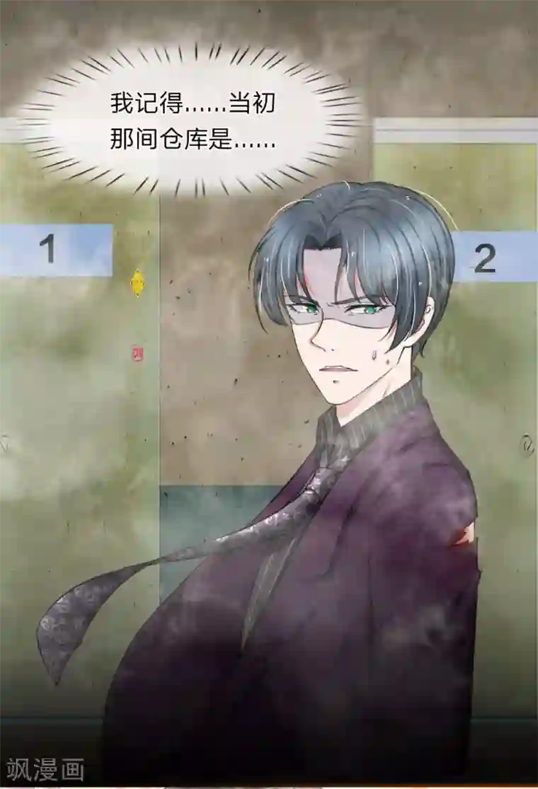 宠你入骨：这豪门，我不嫁了第93话 厉斯爵童年阴影