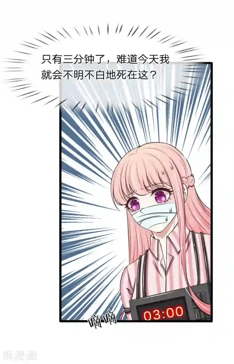 宠你入骨：这豪门，我不嫁了第93话 厉斯爵童年阴影