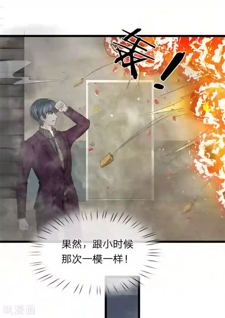 宠你入骨：这豪门，我不嫁了第93话 厉斯爵童年阴影