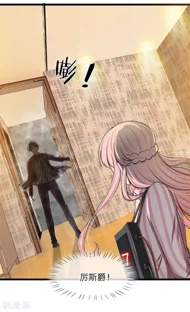 宠你入骨：这豪门，我不嫁了第93话 厉斯爵童年阴影