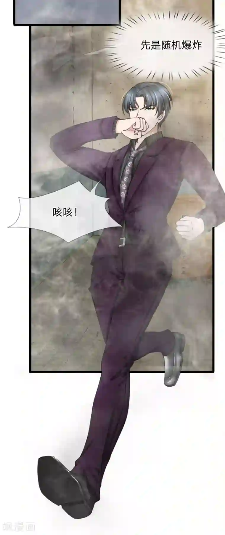 宠你入骨：这豪门，我不嫁了第93话 厉斯爵童年阴影