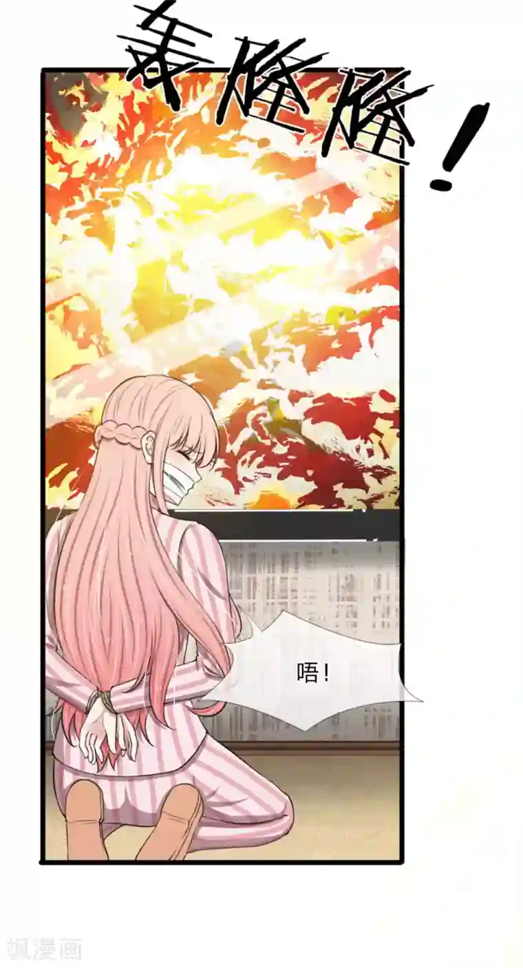 宠你入骨：这豪门，我不嫁了第93话 厉斯爵童年阴影