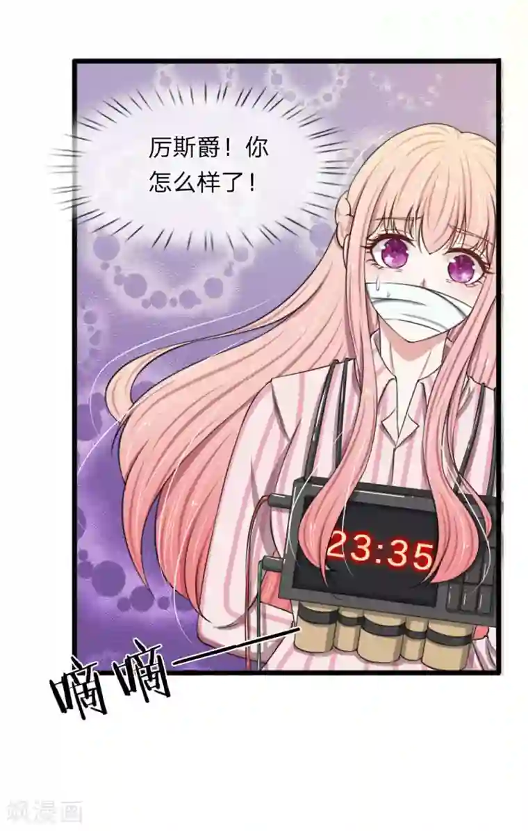 宠你入骨：这豪门，我不嫁了第93话 厉斯爵童年阴影