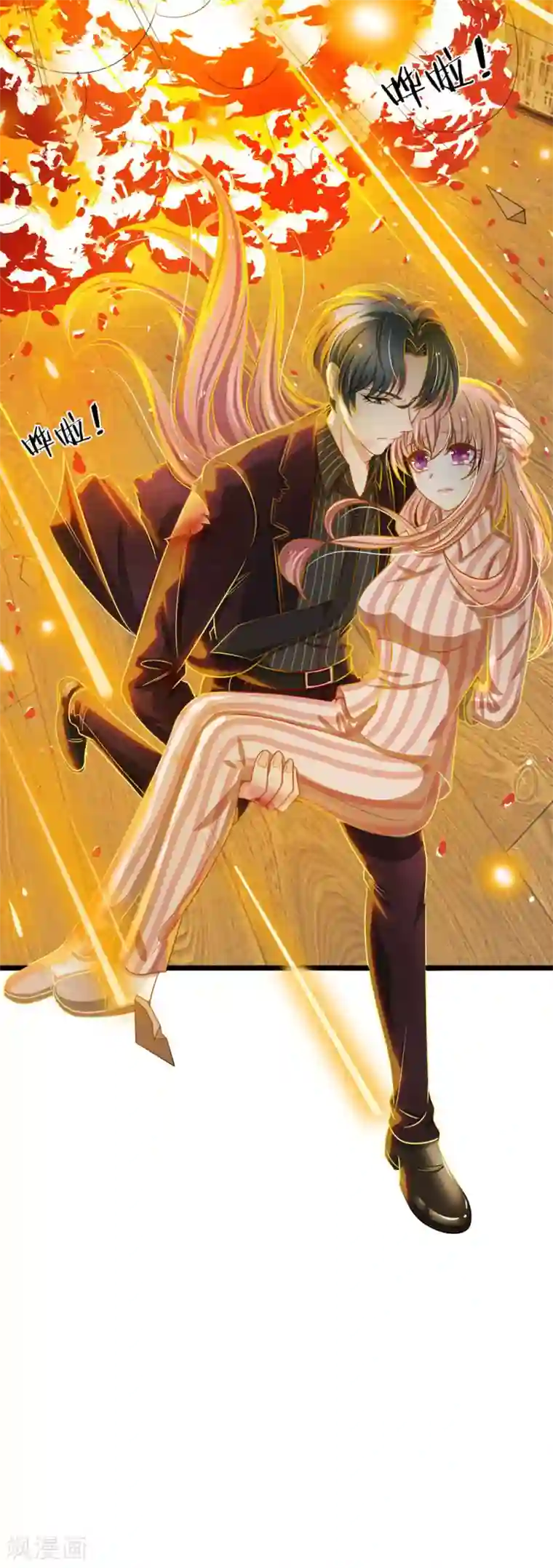 宠你入骨：这豪门，我不嫁了第94话 若白，我不会放弃你的