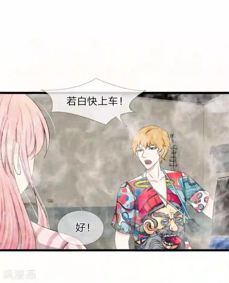 宠你入骨：这豪门，我不嫁了第94话 若白，我不会放弃你的