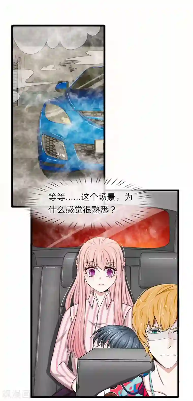 宠你入骨：这豪门，我不嫁了第94话 若白，我不会放弃你的