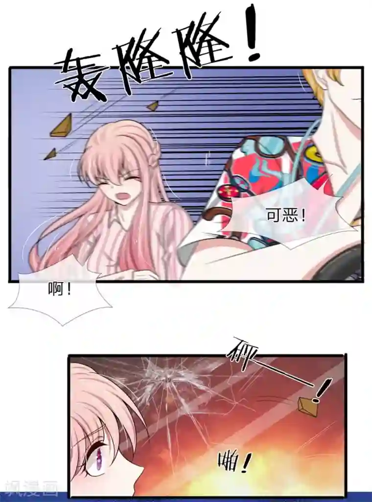 宠你入骨：这豪门，我不嫁了第94话 若白，我不会放弃你的