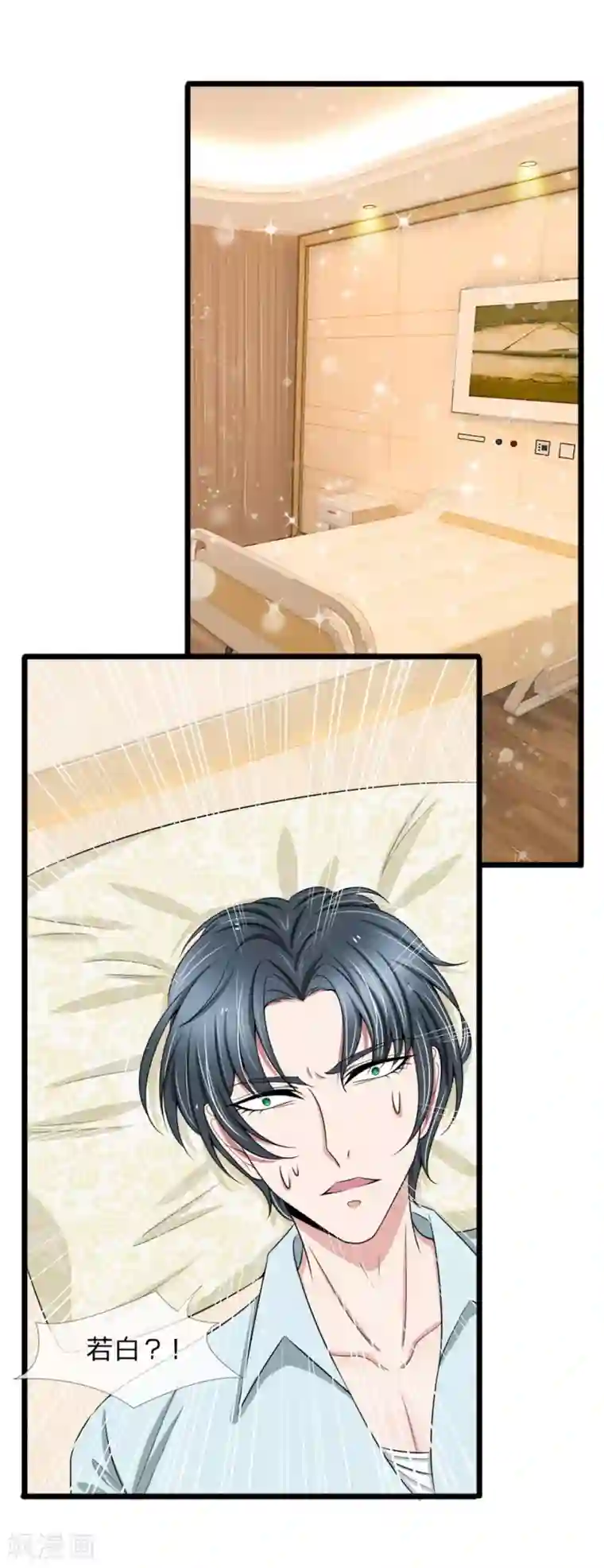 宠你入骨：这豪门，我不嫁了第94话 若白，我不会放弃你的