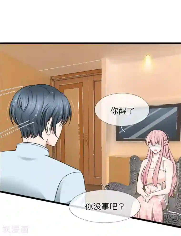 宠你入骨：这豪门，我不嫁了第94话 若白，我不会放弃你的