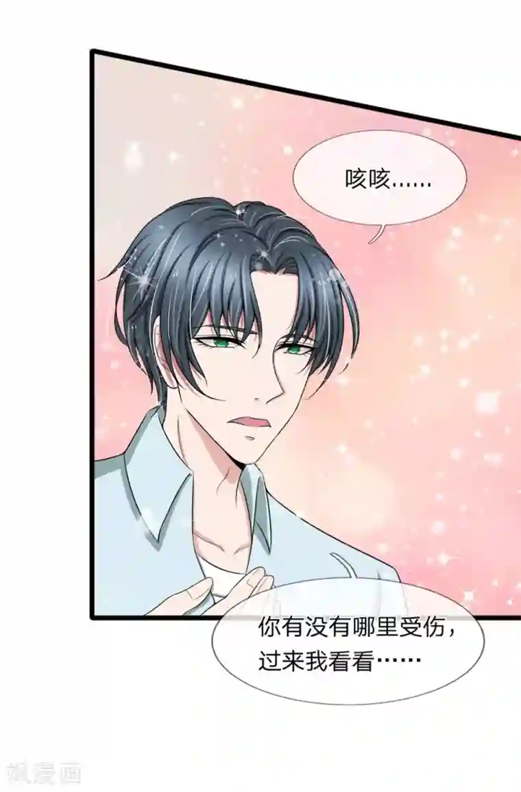 宠你入骨：这豪门，我不嫁了第94话 若白，我不会放弃你的