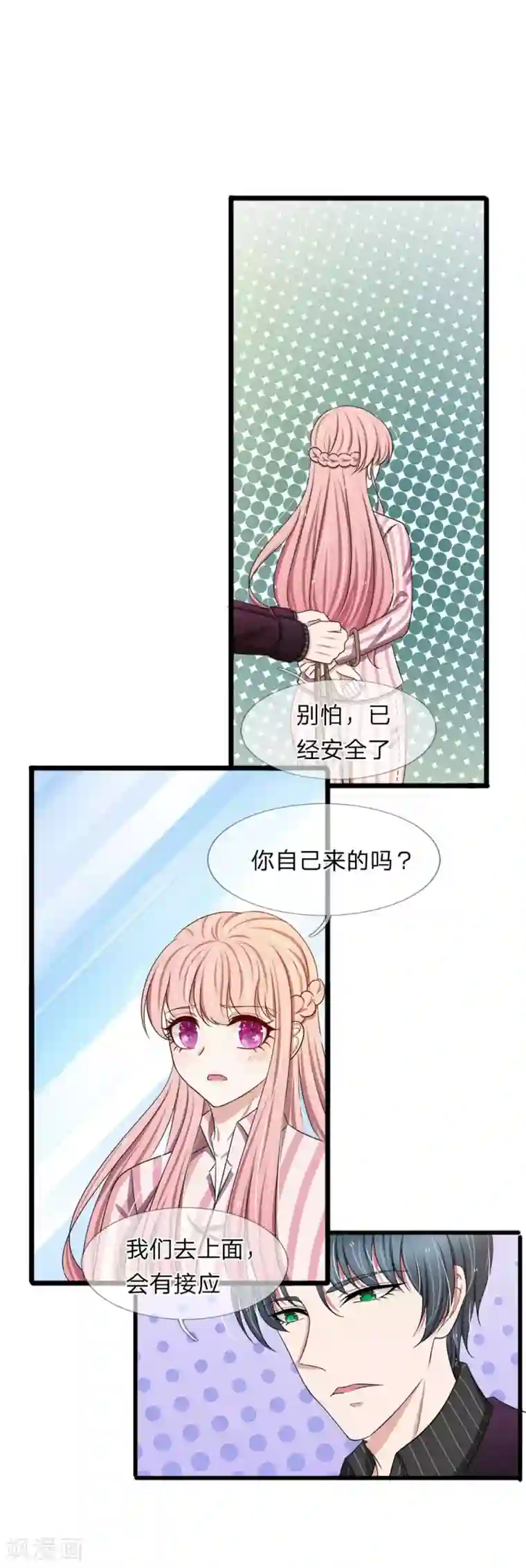 宠你入骨：这豪门，我不嫁了第94话 若白，我不会放弃你的