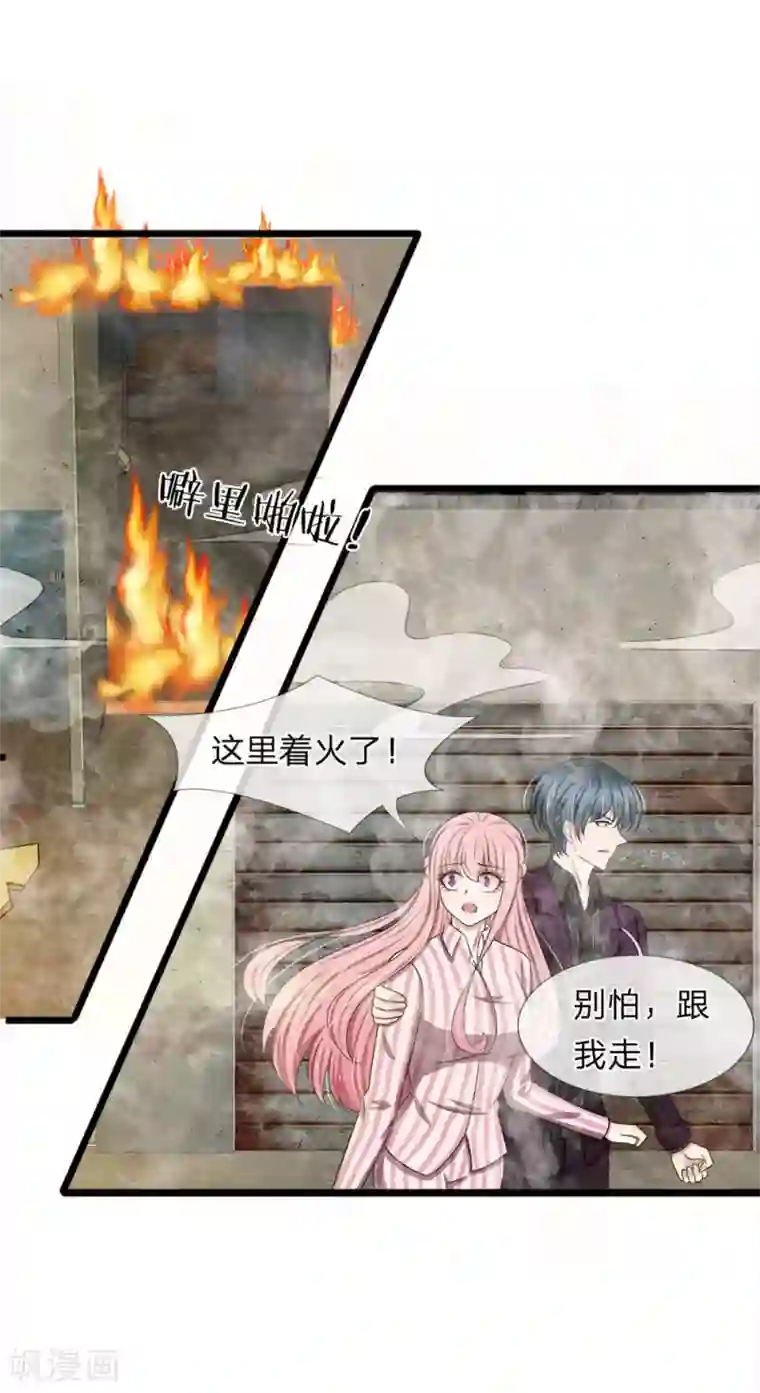 宠你入骨：这豪门，我不嫁了第94话 若白，我不会放弃你的