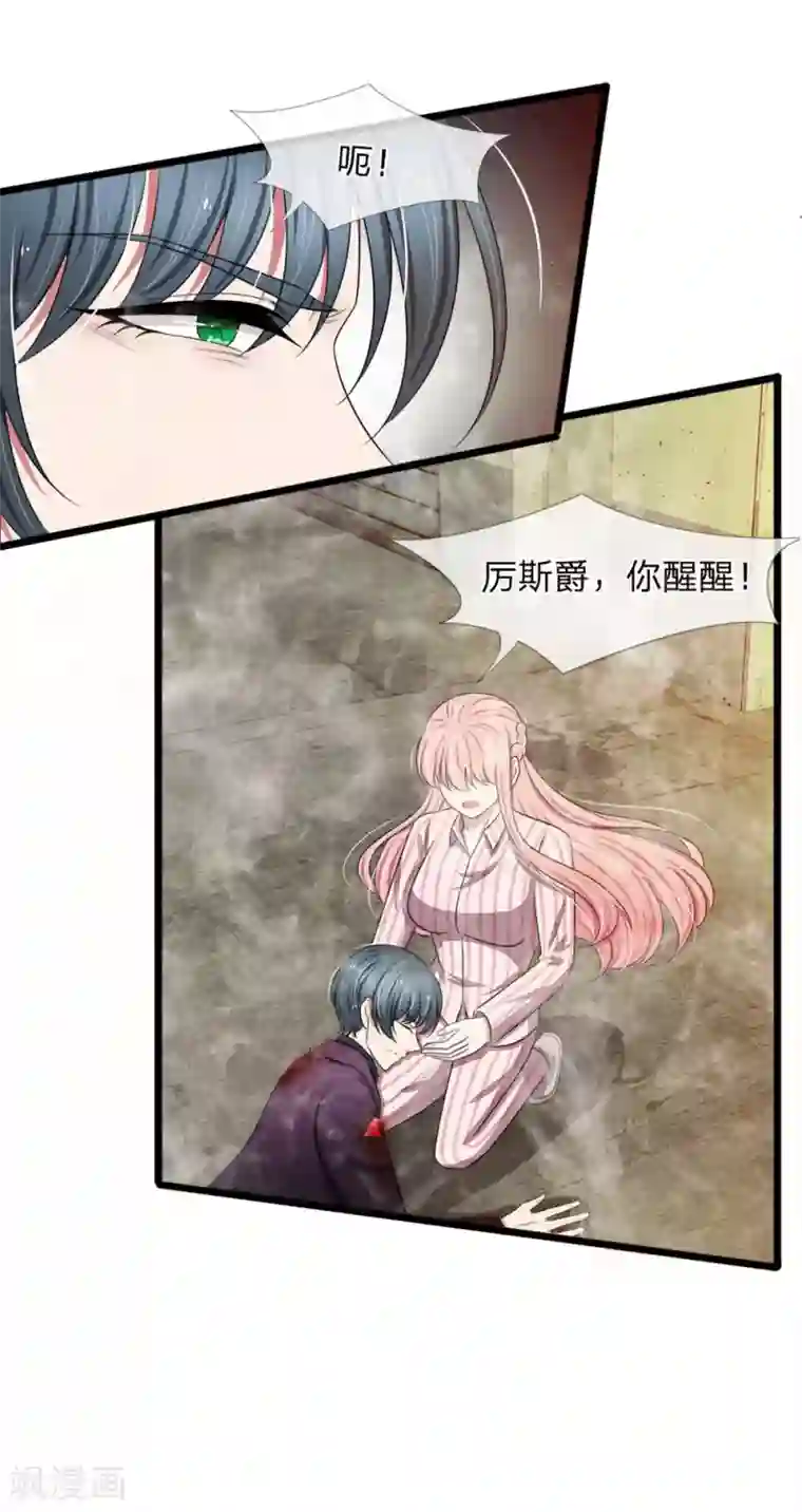 宠你入骨：这豪门，我不嫁了第94话 若白，我不会放弃你的