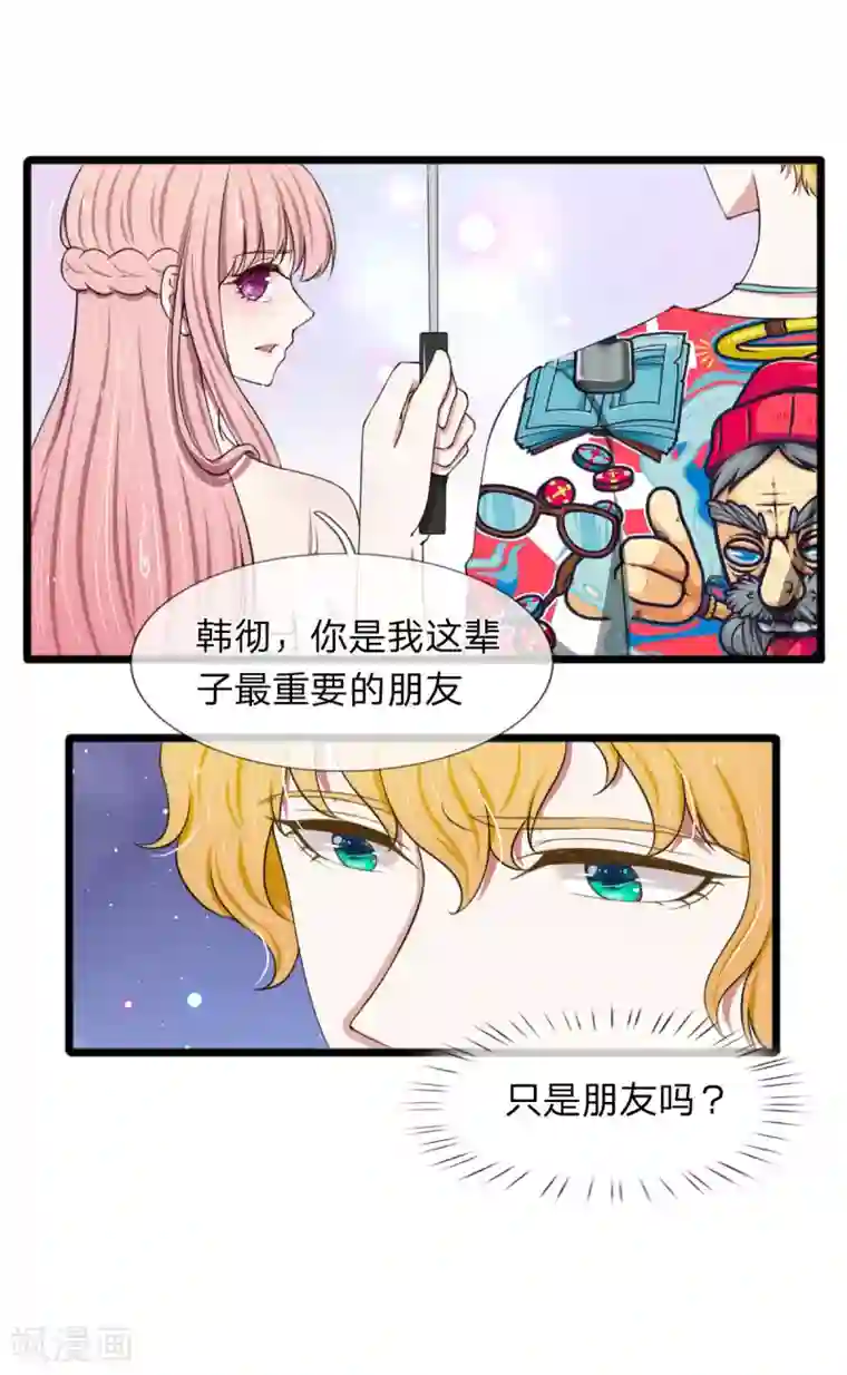 宠你入骨：这豪门，我不嫁了第95话 你爷爷杀了我妈妈